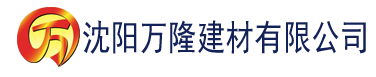 沈阳理论片免费建材有限公司_沈阳轻质石膏厂家抹灰_沈阳石膏自流平生产厂家_沈阳砌筑砂浆厂家